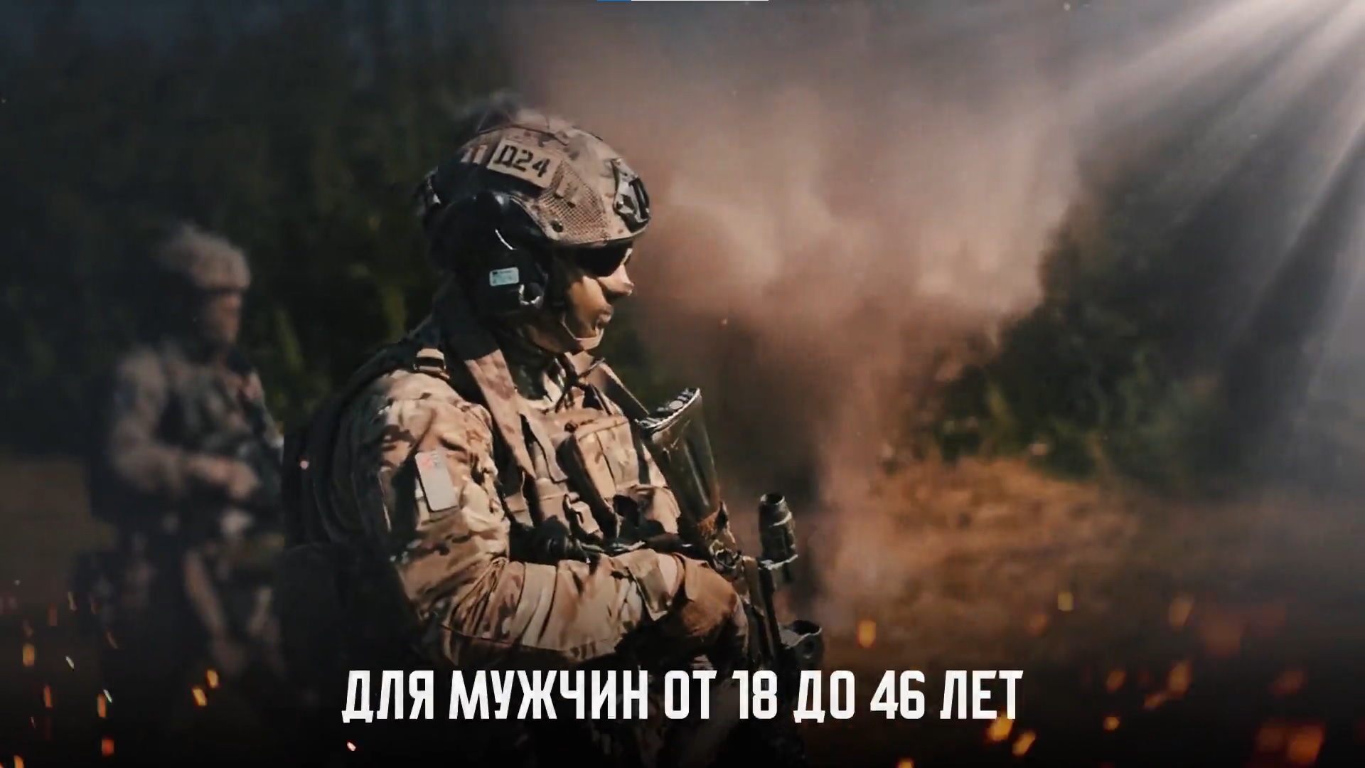 Агитационный видеоматериал