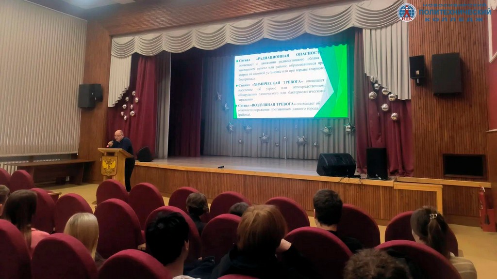 Всероссийский открытый урок культуры безопасности